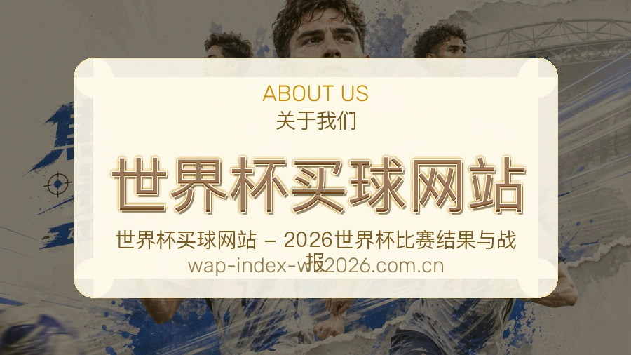  世界杯买球网站 体育资讯编辑团队办公场景